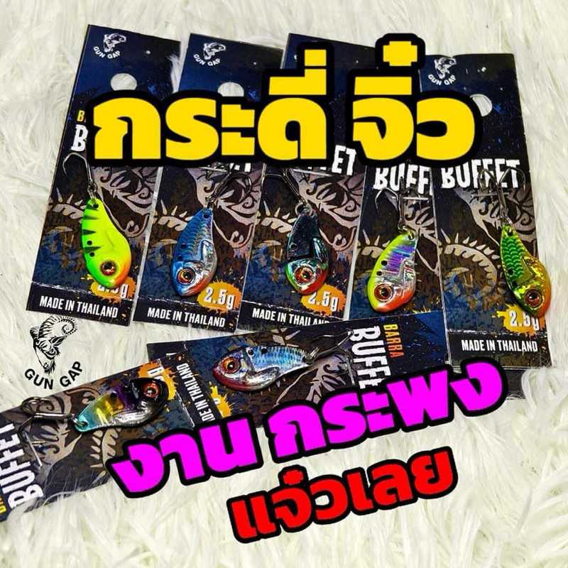 GUNGAPกระดี่จิ๋วขนาด2.5