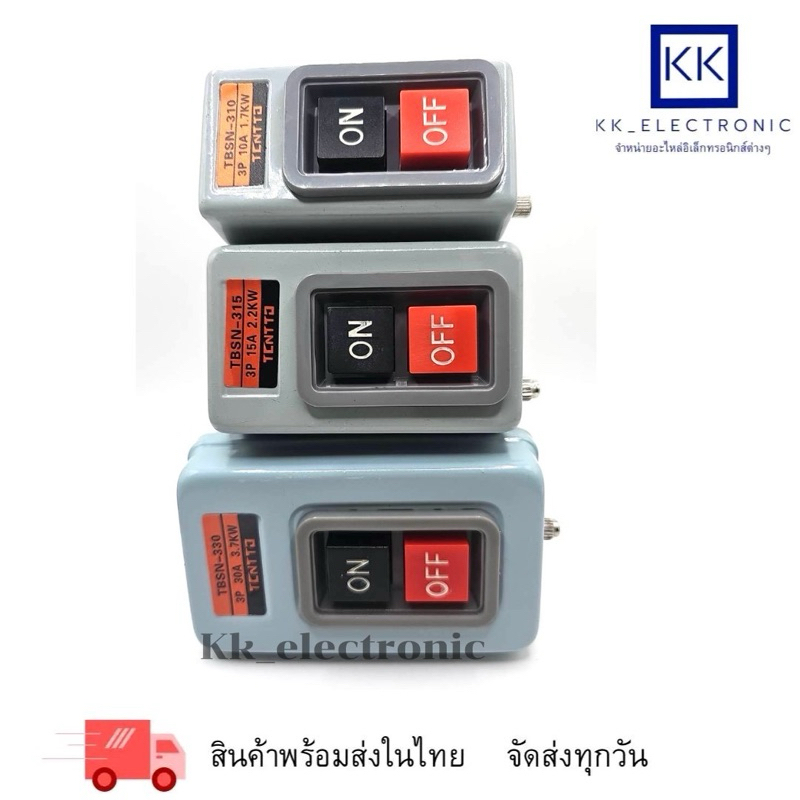 สวิตซ์ลอยTBSN-310,315,330 สวิตซ์เพาเวอร์ ดำ-แดง สินค้าพร้อมจัดส่งในไทย
