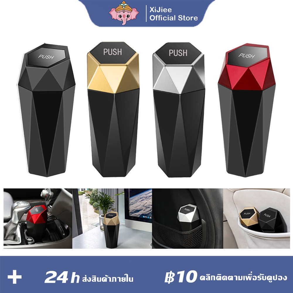 ถังขยะในรถยนต์ พร้อมฝาปิด ถังขยะอัตโนมัติ กันรั่ว อเนกประสงค์ แบบพกพา ถังขยะขนาดเล็ก สามารถใช้ได้กับรถยนต์ทุกรุ่น