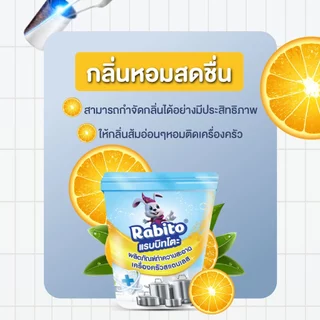 Rabito ครีมขัดหม้อ ครีมขจัดคราบ ครีมทำความสะอาดเครื่องครัว ขัดล้อ อุปกรณ์โลหะ สะอาดสแตนเลส500g