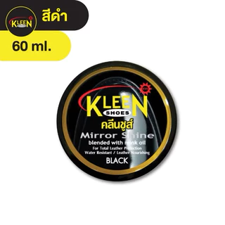Kleen Shoes Mirror Shine ขี้ผึ้งขัดรองเท้า สูตรเงา 60มล.
