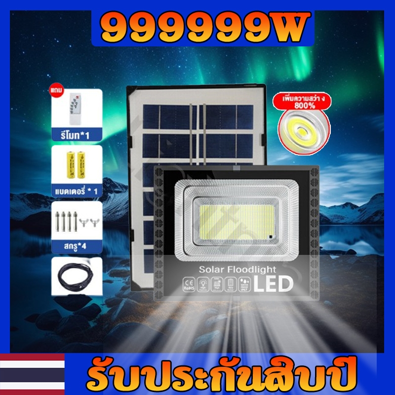 【ซื้อ1แถม1】ไฟโซล่าเซลล์50000W ไฟถนน โซล่าเซลล์ solar cell กันน้ำ กันฟ้าผ่า แสงสีขาว พร้อมรีโมท สายไฟ 15ม