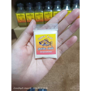 เหยื่อตกปลา (ผงซูปเปอร์แซ่บ) แซ่บพลังซุปเปอร์ ผงเครื่องปรุงสุดจัดแซ่บอีหลี ซุปเปอร์แซ่บสูตรพิเศษรสชาติแซ่บถึงใจ