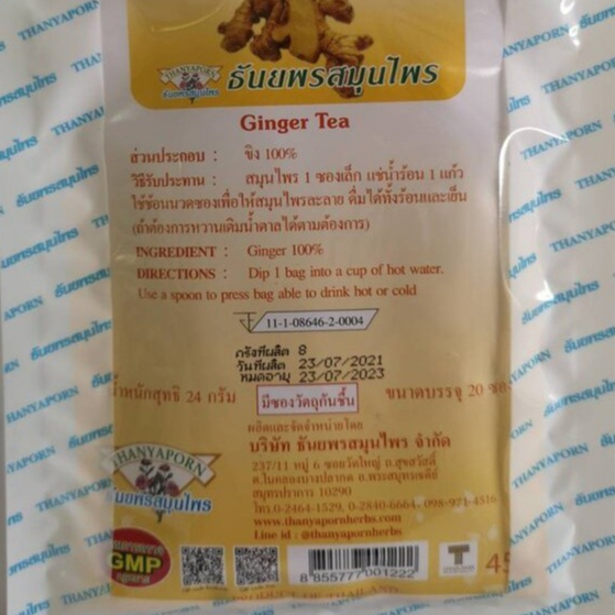 ชาขิง (บรรจุ 20 ซอง) ธันยพร