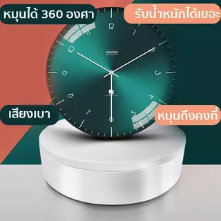 แท่นหมุนโชว์สินค้า หมุน 360°หมุนทั้ง2ด้าน รับน้ําหนักได้20กิโลกรัม ไร้เสียงรบกวน ไม่ติดขัด เหมาะสําหรับการถ่ายภาพหลายฉาก