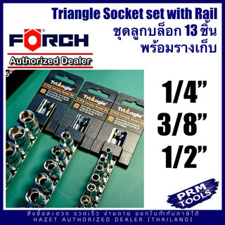Forch ชุดลูกบล็อก Triangle 13 ชิ้น ขนาดหัวขับ 1/4“, 3/8”, 1/2“