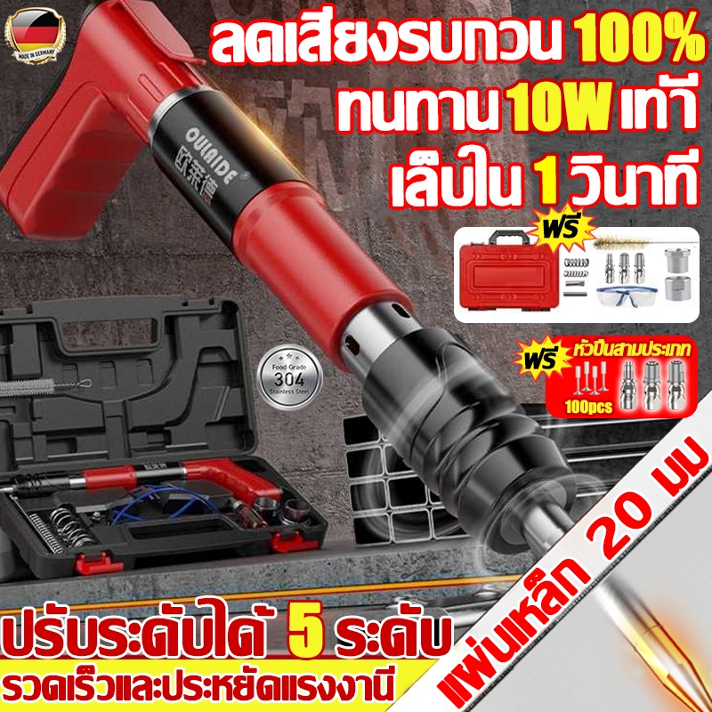 ปืนยิงตะปู เครื่องยิงตะปูแรงดันสูง ไม่มีเสียงดัง ยิงยึดได้ทั้งไม้ เหล็ก ผนังปูน ปืนยิงตะปู พกพา mini เครื่องยิงตะปู