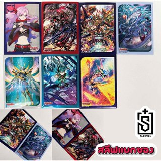 สลีฟแวนการ์ดลายแวนการ์ด ชุดที่ 18 ( 4 ซอง )