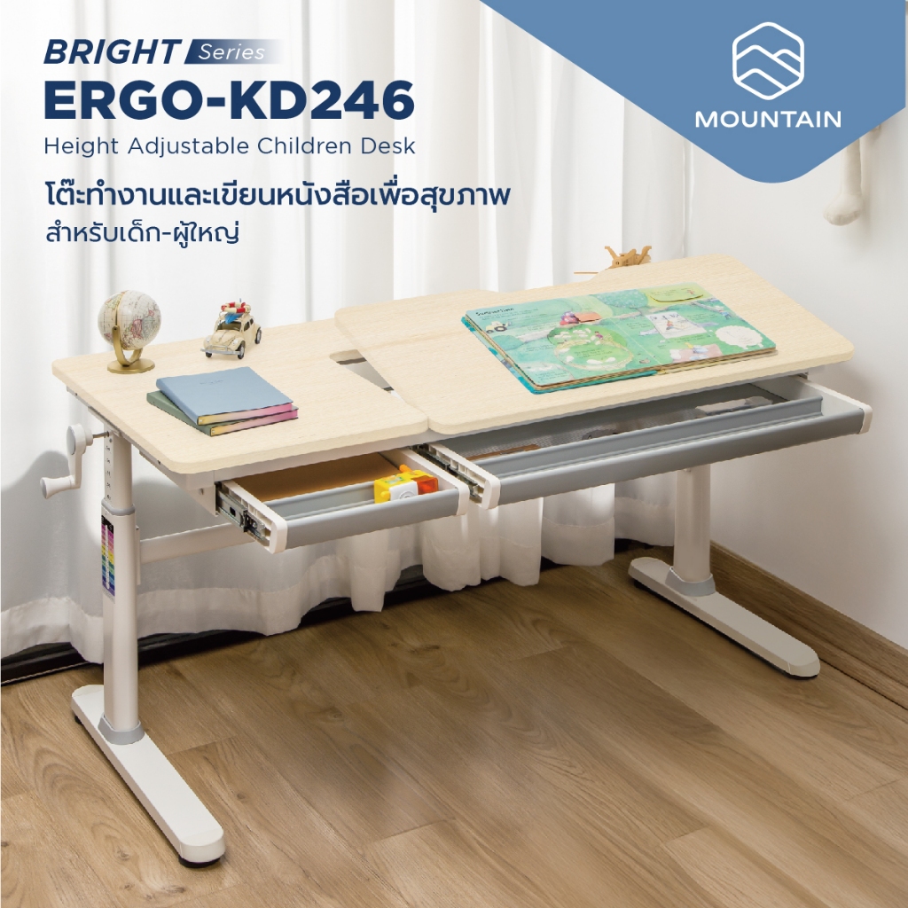 โต๊ะทำงานและเขียนหนังสือ ปรับระดับได้ สำหรับเด็ก-ผู้ใหญ่ Mountain ERGO-KD246 Height Adjustable Desk