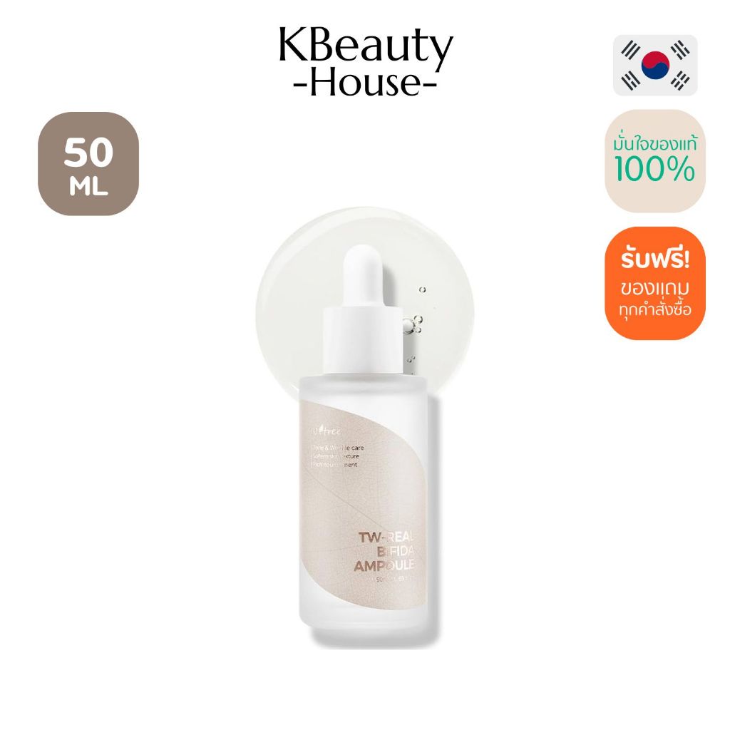 ISNTREE TW-REAL BIFIDA AMPOULE 50ml