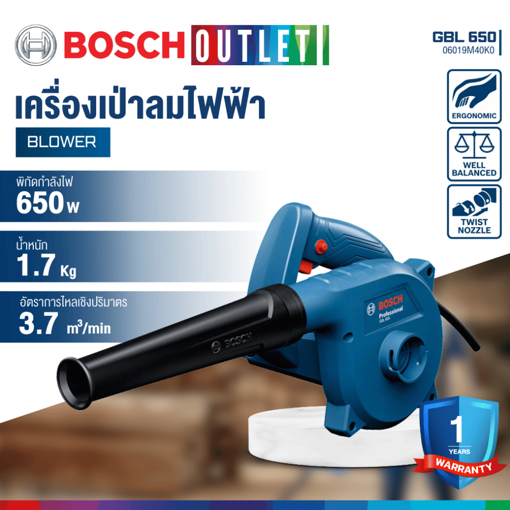BOSCH GBL 650 เครื่องเป่าลมไฟฟ้า 650 วัตต์  #06019M40K0