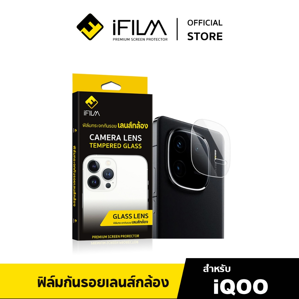 [Official] iFilm ฟิล์ม เลนส์กล้อง For iQOO 15 iqoo11 iqoo12 iqoo13 iqoo neo 10 z7 x z9x z10 ฟิล์มviv