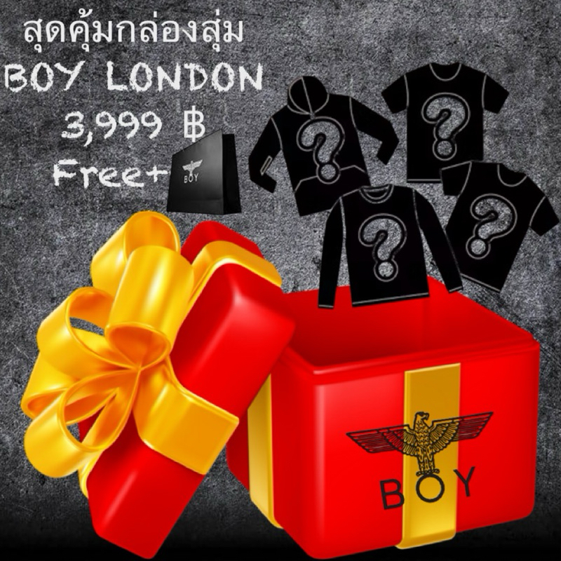 กล่องสุ่ม BOY ( 3,999 บาท)