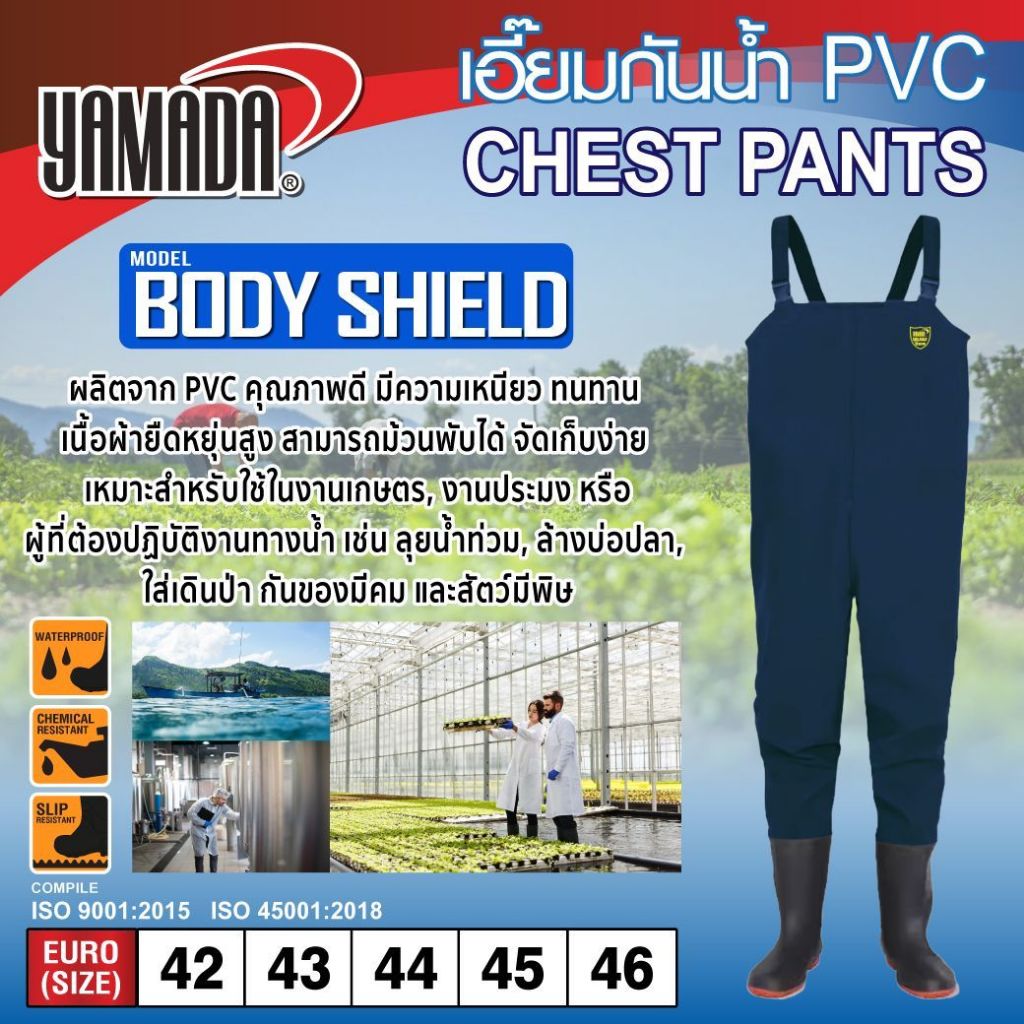 Sumo เอี๊ยมกันน้ำอเนกประสงค์ ชุดเอี๊ยมPVCกางเกงบูทกันน้ำ พร้อมรองเท้าบู๊ทขนาด 42-46 สำหรับทำสวนทำนา