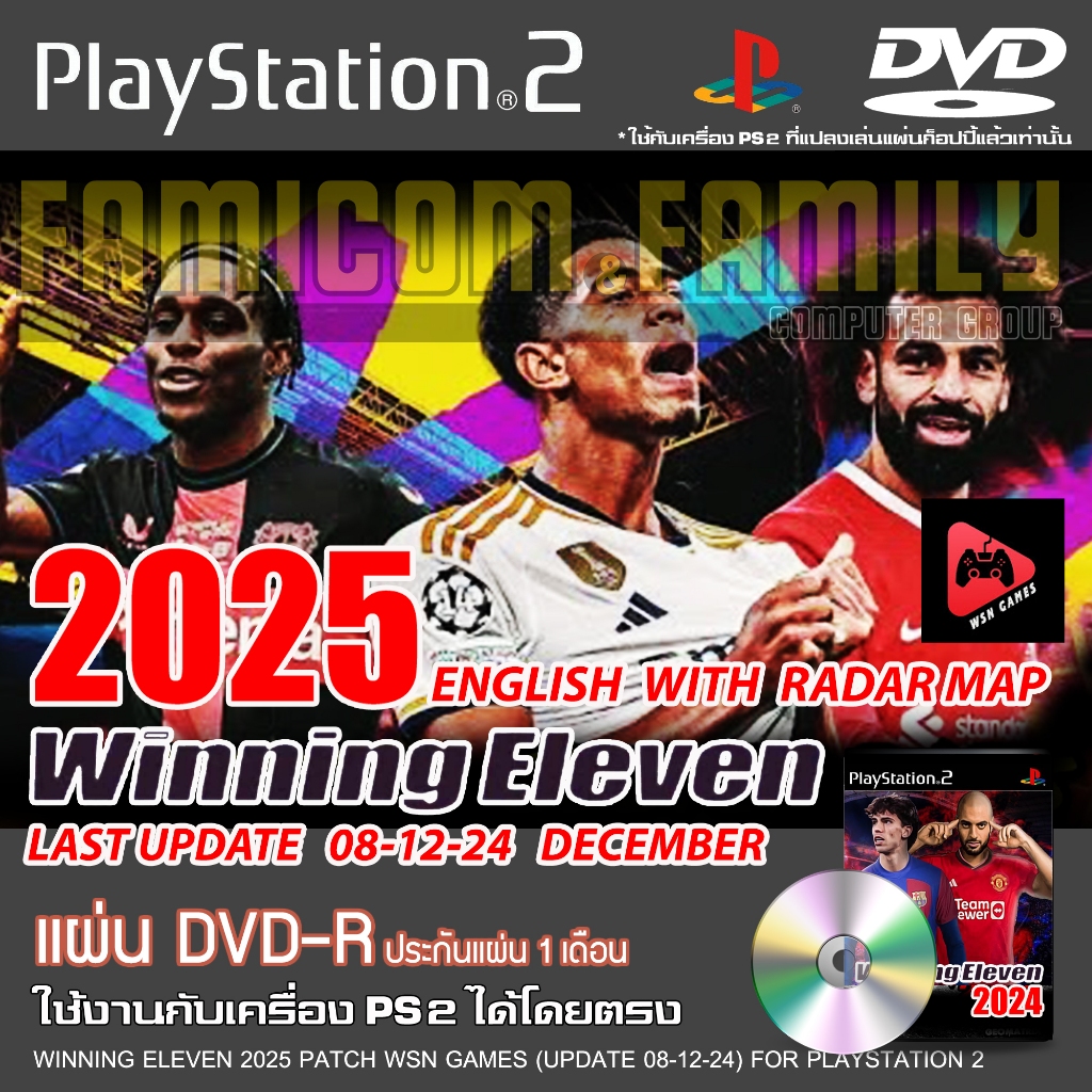 เกม Play 2 WINNING ELEVEN 2025 FULL TRANSFER Patch WSN อัปเดตล่าสุด (08/12/24) สำหรับเครื่อง PS2 ที่แปลงแล้ว