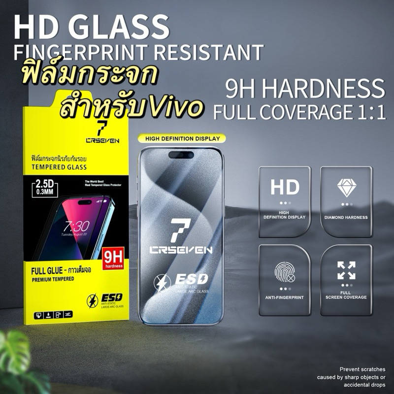 cxshop(CRSEVEN037)ฟิล์มกระจกกันรอยแบบใส เต็มจอ กาวเต็มแผ่น 9H สำหรับ Vivo ทุกรุ่น