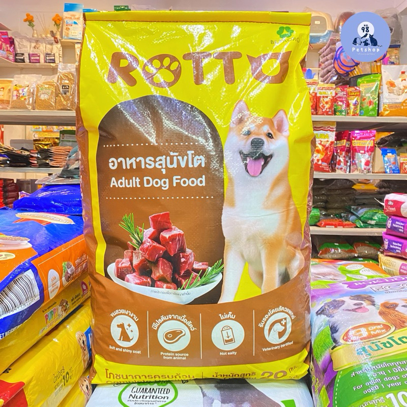 [D20] ร๊อตโต้ อาหารสุนัขโต 20 กก. Rotto adult dog food 20 kg. ร็อตโต้
