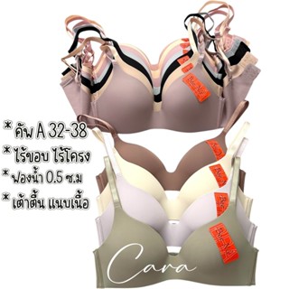 Beena 8124 เสื้อใน คัพ(A)  Wireless bra ไร้โครง ไร้ขอบ ไร้ตะ…