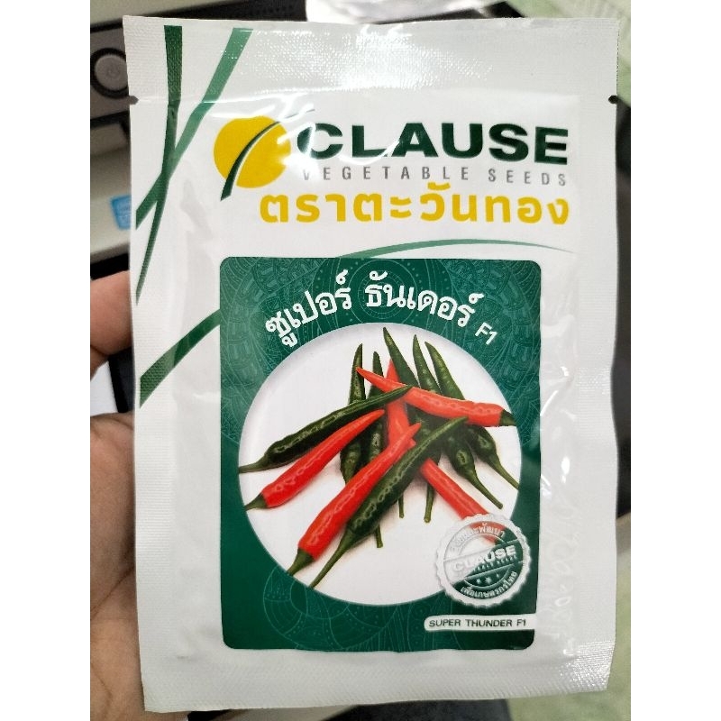 ซูเปอร์ธันเดอร์ 50 กรัม