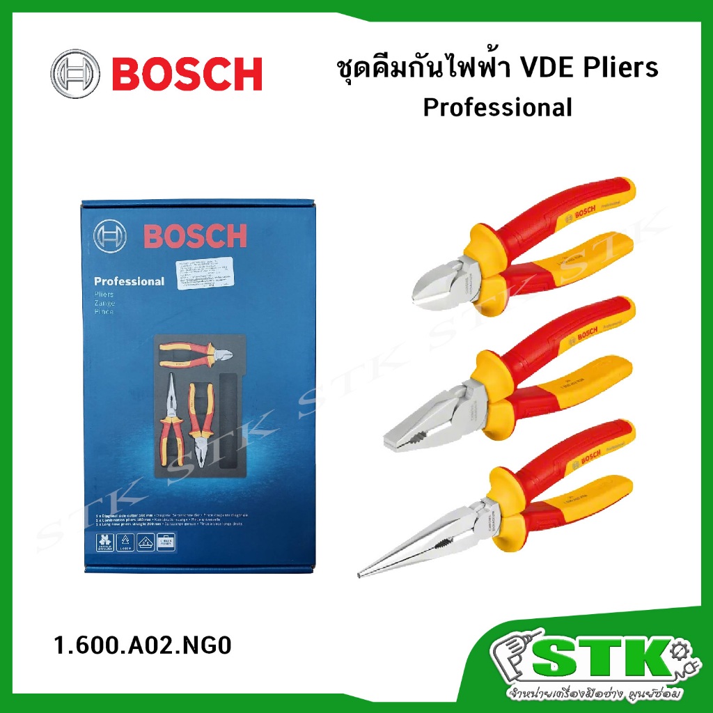 BOSCH ชุดคีมหุ้มฉนวนกันไฟฟ้า VDE 3 ชิ้น (1600A02NG0) คีมปากตรง,คีมปากแหลม,คีมปากเฉียง