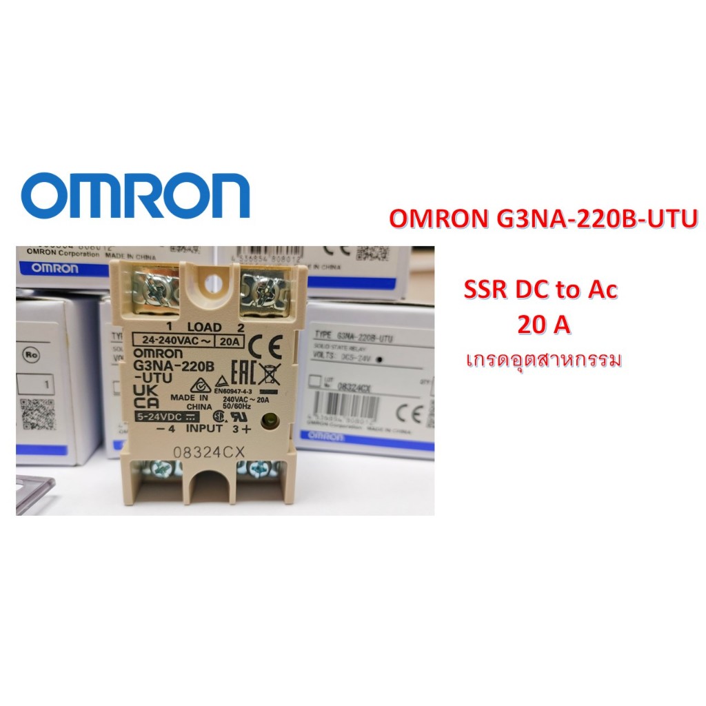 OMRON SSR G3NA-220B/240-UTU DC5-24 TO 220VAC 20A-40A สินค้าพร้อมส่ง เกรดอุตสาหกรรม ทนทานต่อการใช้งาน
