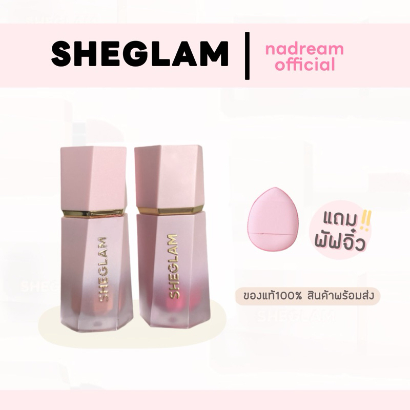 SHEGLAM Color Bloom Liquid Blush ชีแกลมบลัชตัวดัง เติมแก้มให้สดใสติดทนตลอดวัน แถมพัฟจิ๋ว(ของแท้100%)