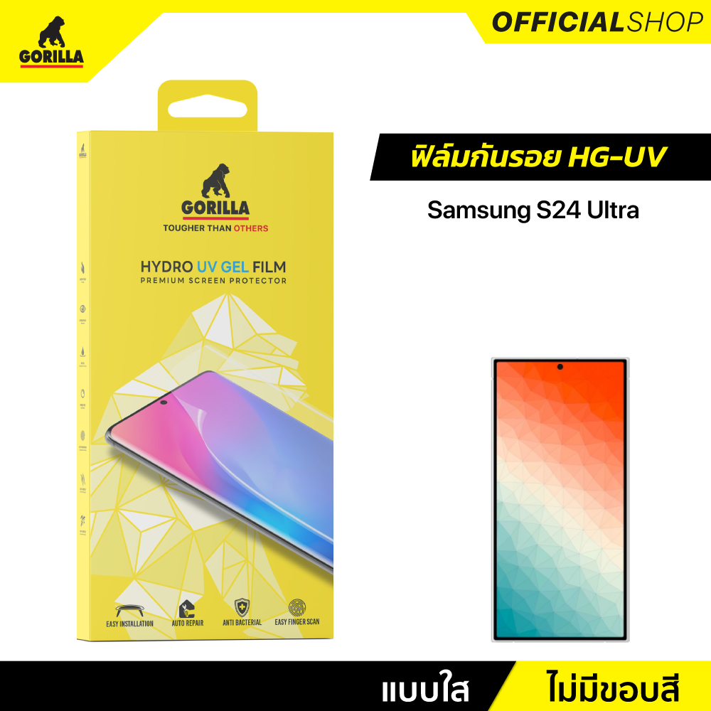 Gorilla ฟิล์มกันรอย Screen Protector Hydro UV Gel สำหรับ Samsung Galaxy S22 Ultra/ S23 Ultra/S24 Ultra