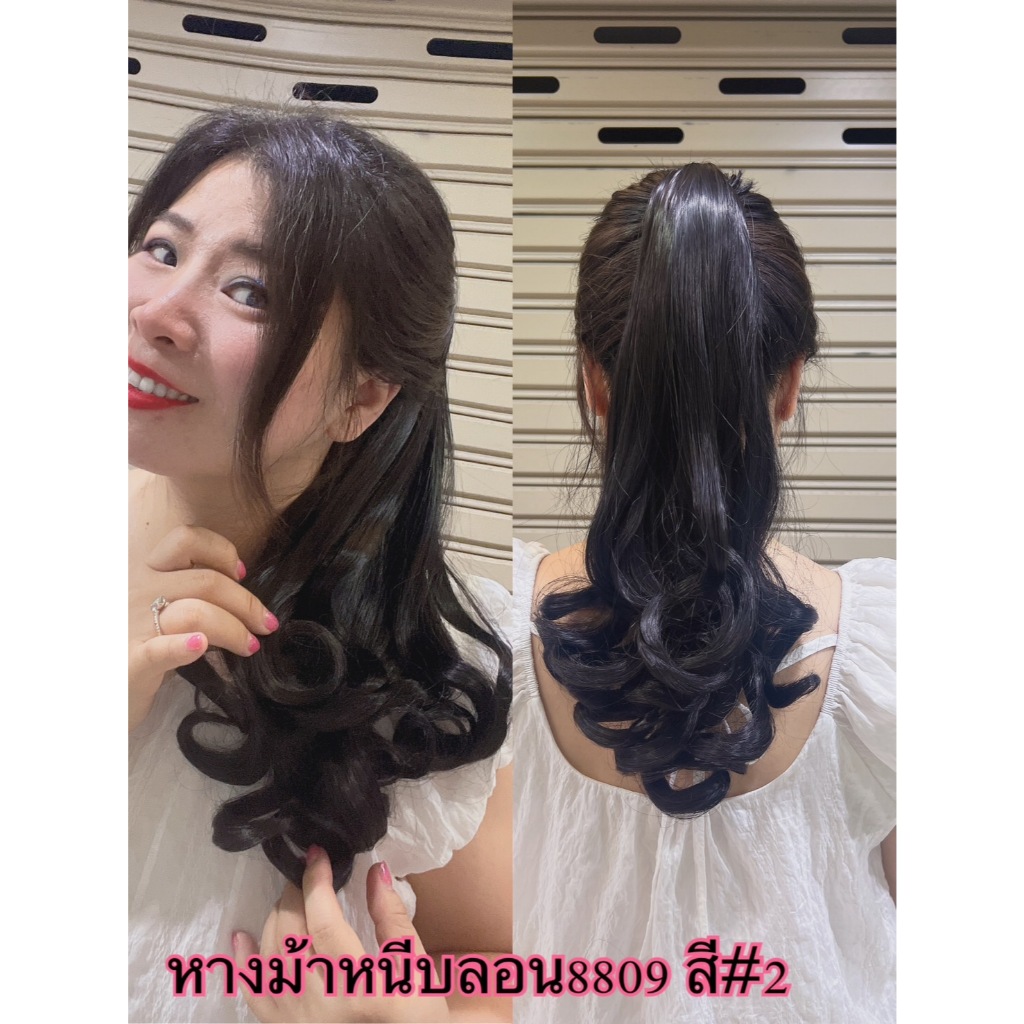 หางม้าแบบหนีบ ลอนปลาย 8809 คล้ายผมจริง ยาว 35cm เกรดดี - รูปที่ 3