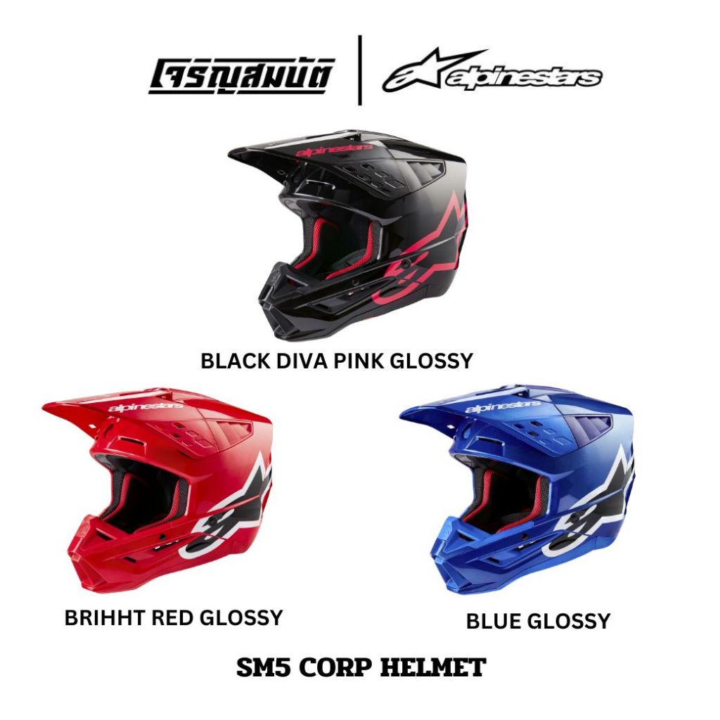 มีของพร้อมส่ง Alpinestars หมวกกันน็อควิบาก รุ่น SM5 Corp Helmet มีให้เลือก 3 สี