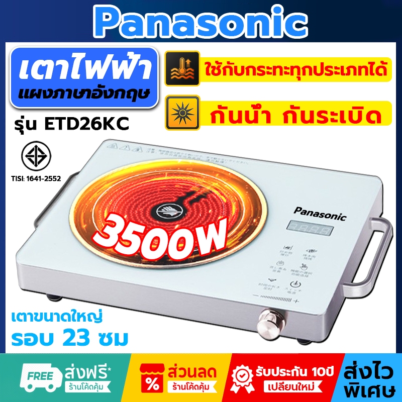 มีสต๊อก ของแท้ เตาเซรามิคไฟฟ้า 3500W เหมาะสำหรับหม้อทุกประเภท ปรับความร้อนฟังก์ชั่นจับเวลา เตาไฟฟ้า เตาแกสไฟฟ้า