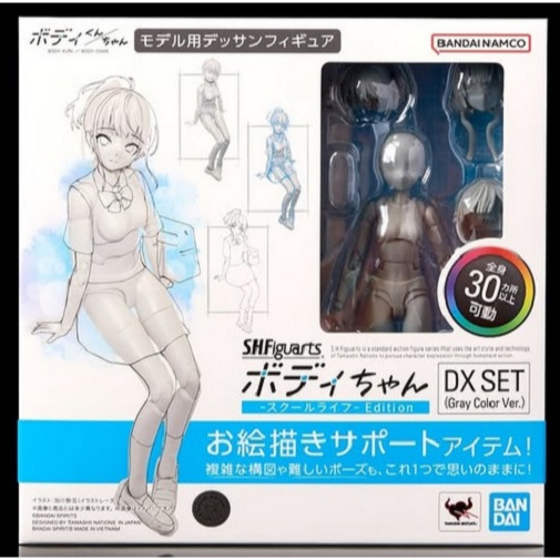 S.H.Figuarts Body Chan -School Life- Edition DX (Gray Color Ver.)