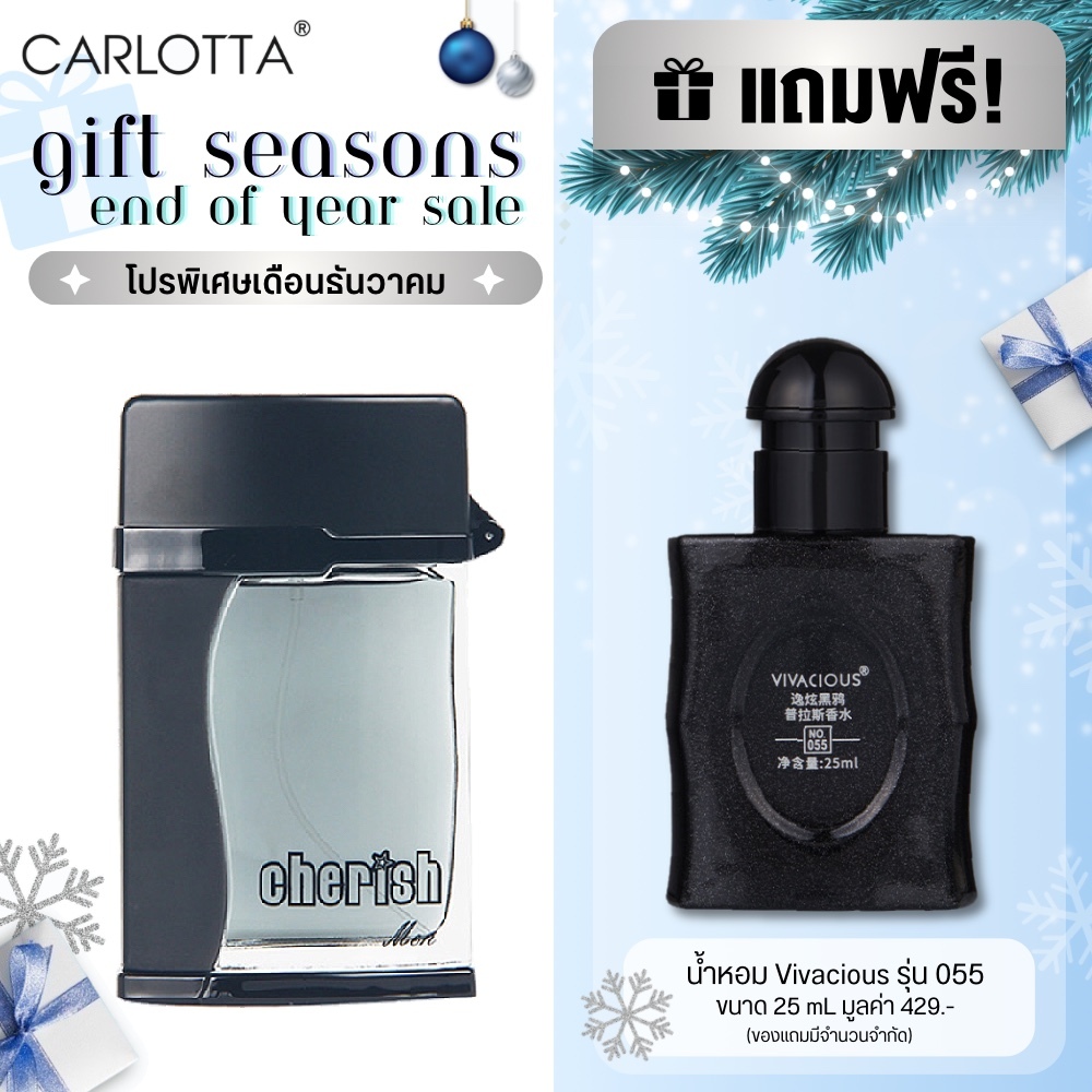 น้ำหอม Carlotta Perfume รุ่น Cherish 100 ML น้ำหอมสำหรับสุภาพบุรุษ