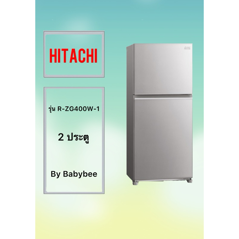 ขอบยางตู้เย็น HITACHI รุ่น R-ZG400W-1 (2 ประตู)
