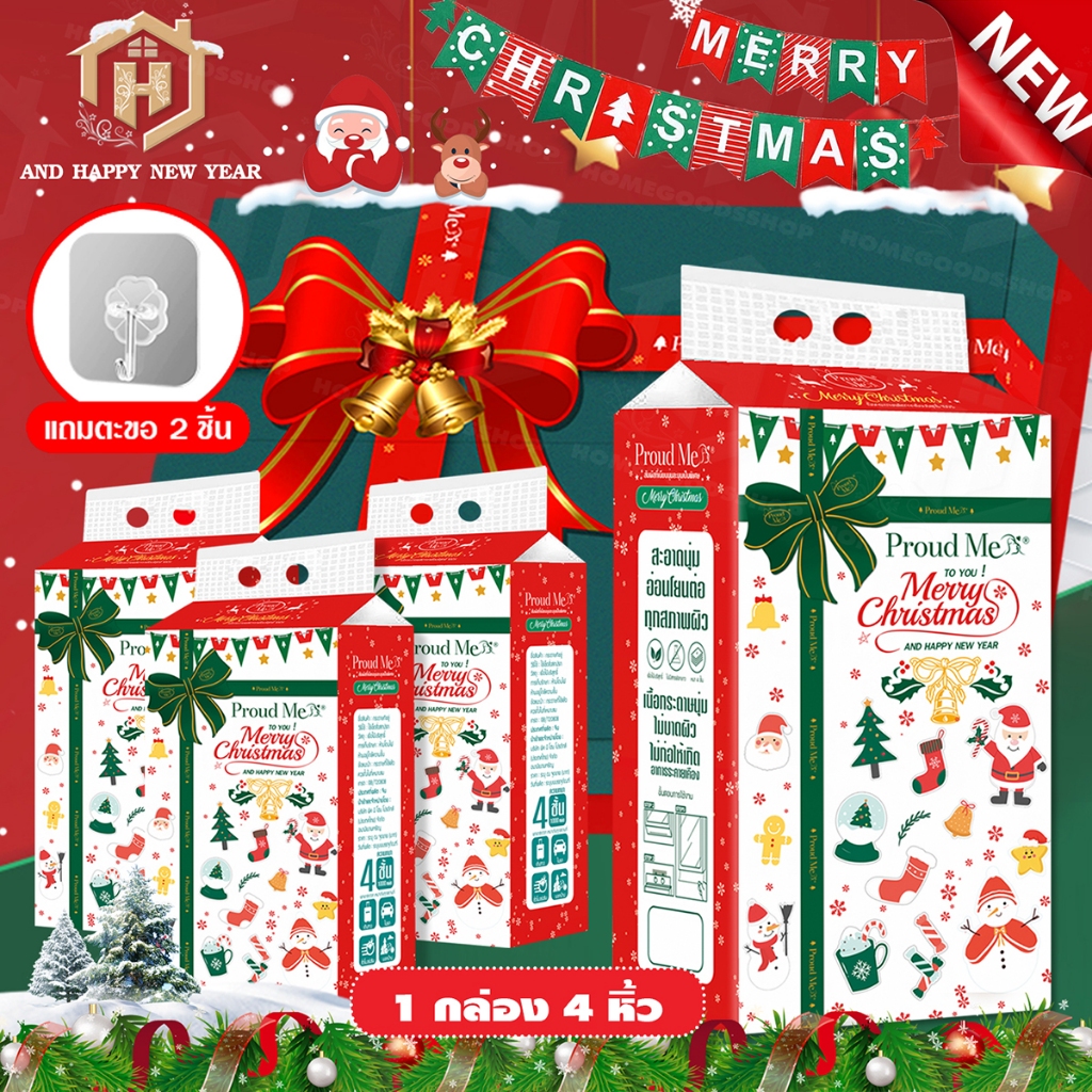 กระดาษทิชชู่คริสต์มาส ของขวัญChristmasทิชชู่ กระดาษทิชชู่แบบแขวน D83-Box 4หิ้ว แถมตะขอ