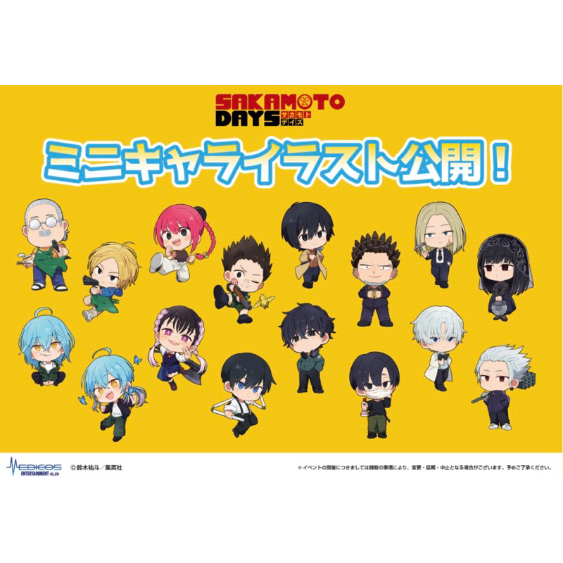 Sakamoto Days x Tower RECORDS CAFÉ (Coaster) - 16  แบบ