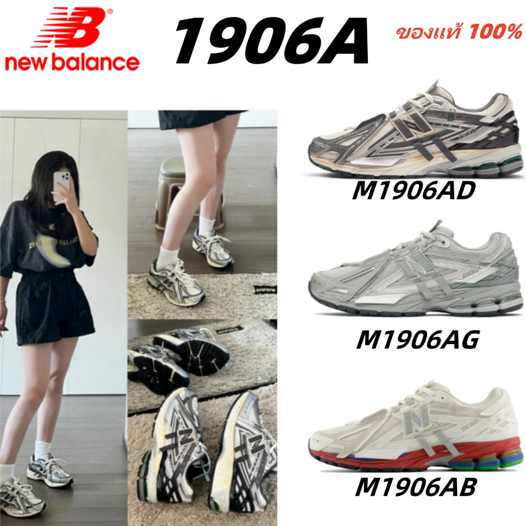 New Balance 1906A M1906AD M1906AG M1906AB Sneakers รองเท้ากีฬาของผู้ชายและผู้หญิง ของแท้100%
