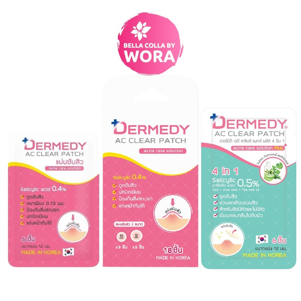 DERMEDY AC CLEAR PATCH แผ่นแปะสิวเดอร์มีดี เอซี เคลียร์ แพทซ์