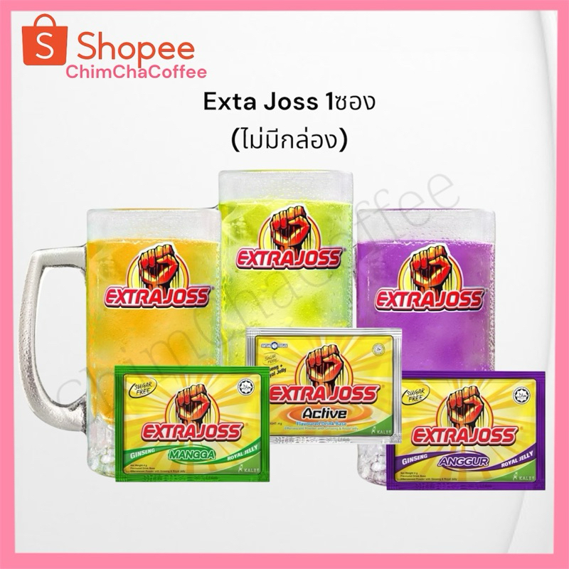 Extra Joss (1ซอง)เครื่องดื่มชูกำลัง