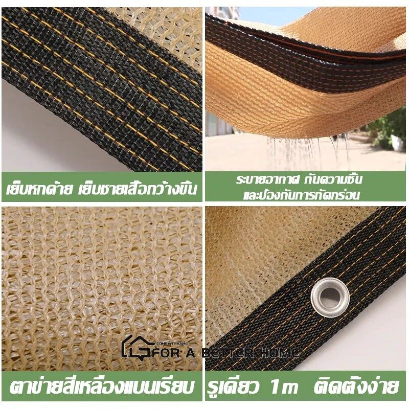 ผ้าสแลนกันแดด ทุกขนาด พร้อมเชือก thumbnail 10