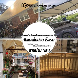 (ผ้าสแลนทุกขนาด แถมเชือก 5m 1เส้น)【ช้ได้ 10 ปี 】ผ้าใบกันแดด ผ้ากันแดด ผ้าใบบังแดด ม่านบังแดด บังแดดได้99.9%สแลน ผ้าใบกัน