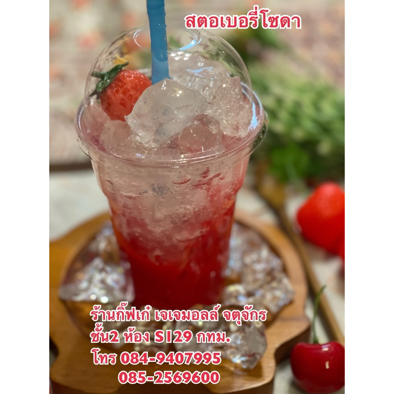 โมเดลเครื่องดื่ม โมเดลสตอเบอรี่โซดา