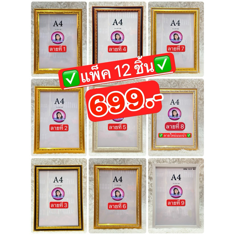 กรอบเกียรติบัตร กรอบรูป A4 สวยตรงปก พร้อมส่ง