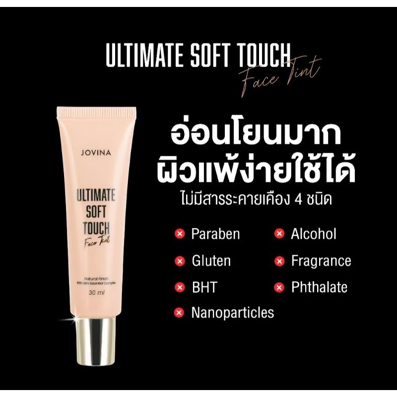 JOVINA Ultimate Soft Touch Face Tint (30.ml)