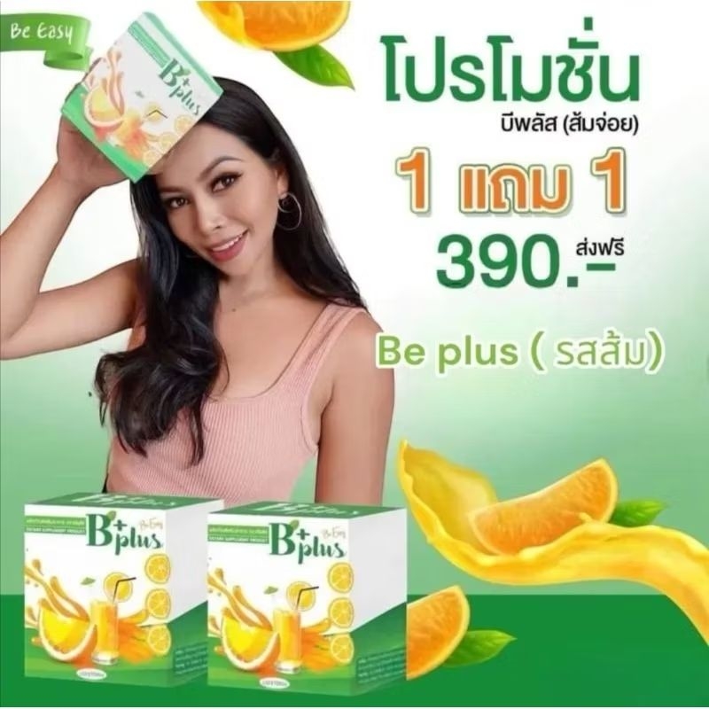 1 แถม 1 ส้มจ่อย ชุดโปรโมชั่น (2กล่อง)รสส้ม