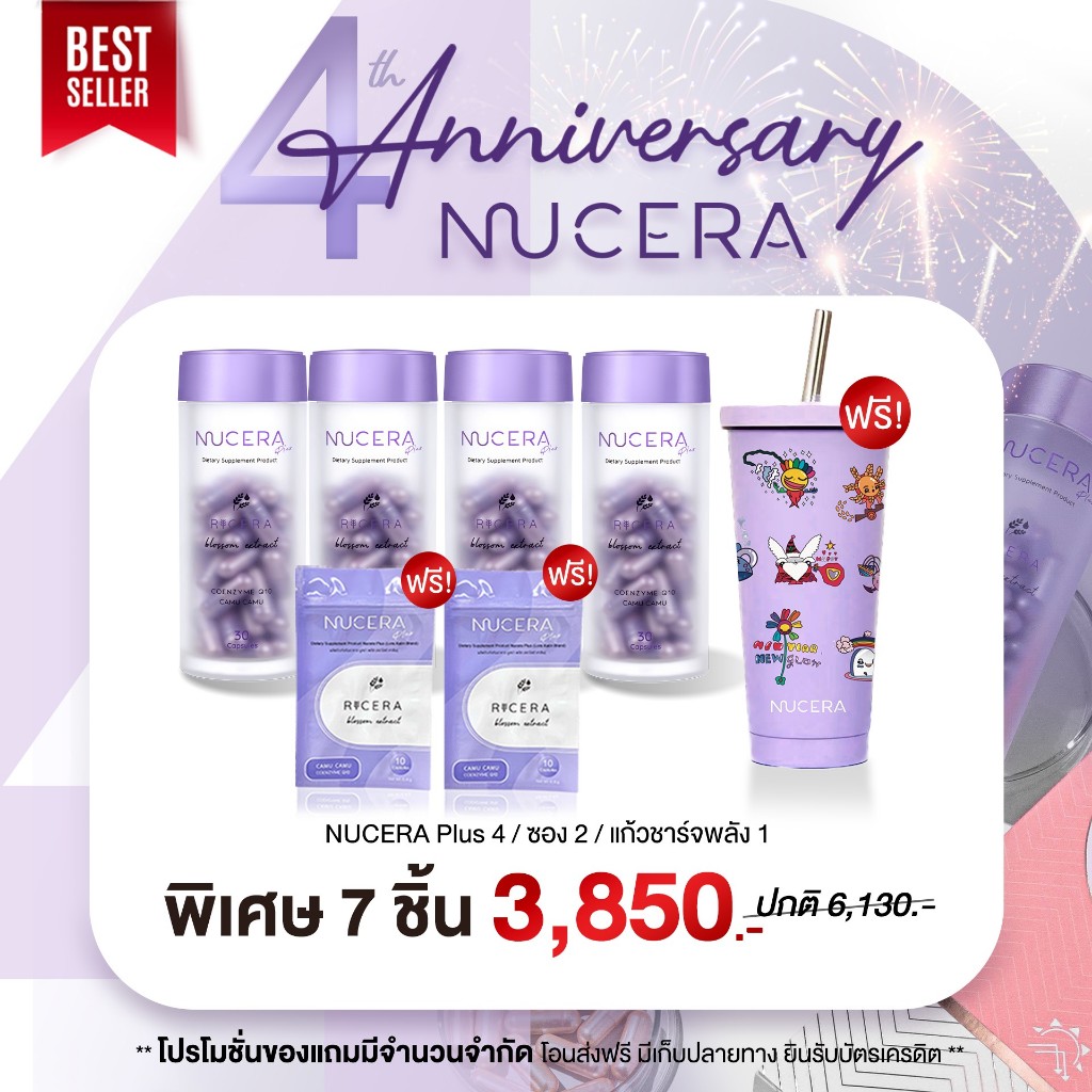NUCERA Plus [นูเซร่า พลัส] - เซ็ต Plus 4 แถม Tester 2 | วิตามินผิวสูตรใหม่ ปรับสารสกัดเข้มข้นกว่าเดิม บูสต์ผิว ฟื้นฟูผิว