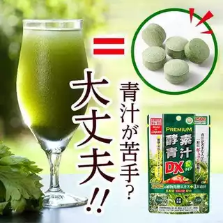🇯🇵แท้/พร้อมส่ง🇯🇵 ถูกที่สุด✅ วิตามินผักและผลไม้รวมพรีเมี่ยม 𝐉𝐚𝐩𝐚𝐧 𝐆𝐚𝐥𝐬 𝐒𝐜 𝐏𝐫𝐞𝐦𝐢𝐮𝐦 𝐄𝐧𝐳𝐲𝐦𝐞 𝐀𝐨𝐣𝐢𝐫𝐮 𝐆𝐫𝐚𝐢𝐧𝐃𝐗150เม็ด30วัน