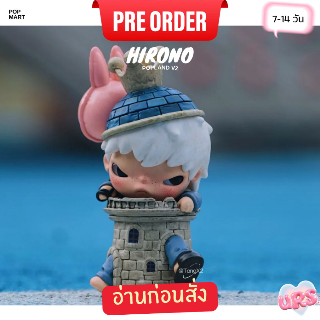 พรี(อ่านเงื่อนไขก่อนสั่ง)  Popmart - HIRONO Popland V2 Finding Mokoko