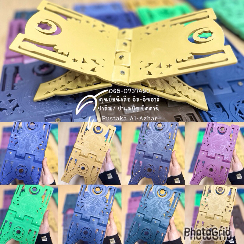 รีฮาล ลาฮาพลาสติก ที่วางอัลกรุอาน / ชนิดบาง / ขนาด13.5 *28* 10 cm สุ่มสี