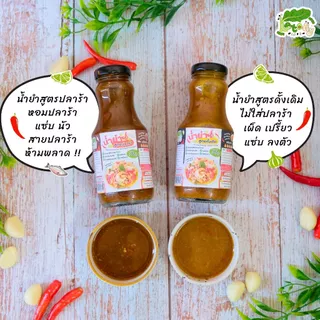 น้ำยำสูตรคีโต ตราคีโตดิ๊ Thai Salad Dressing