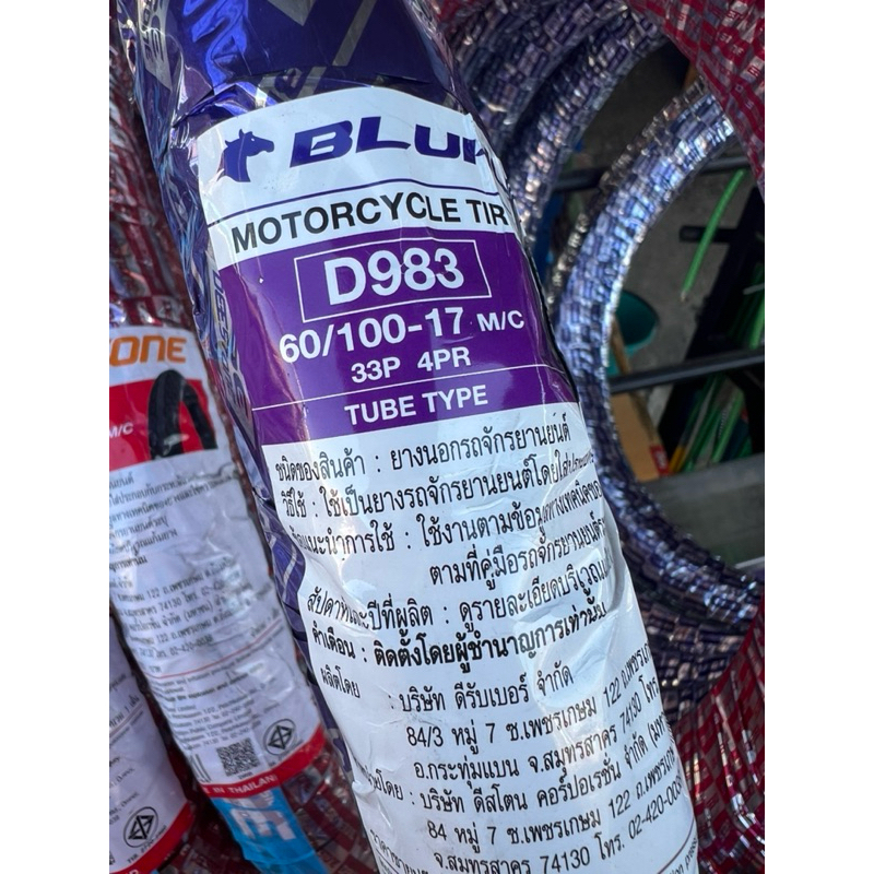 ยางนอกรถจักรยานยนต์ ยี่ห้อ BLUHORS(ลายเวฟ) 60/100-17,70/90-17,80/90-17 - รูปที่ 2